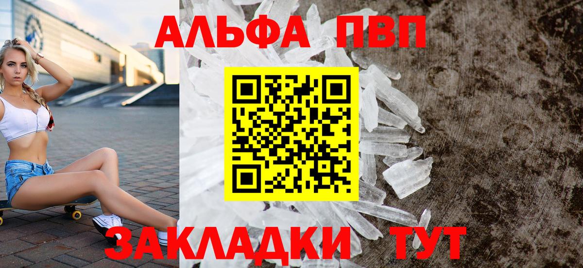 Alfa_PVP  Вход с VPN  Alpha-PVP кристаллы  Нарьян-Мар  A-PVP СК 