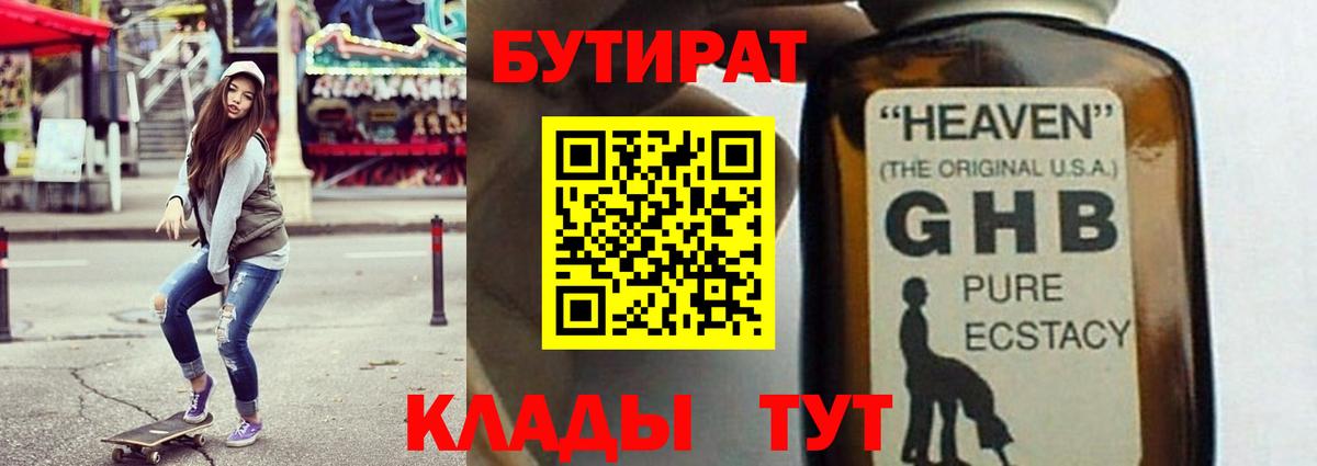 БУТИРАТ оксана Нарьян-Мар