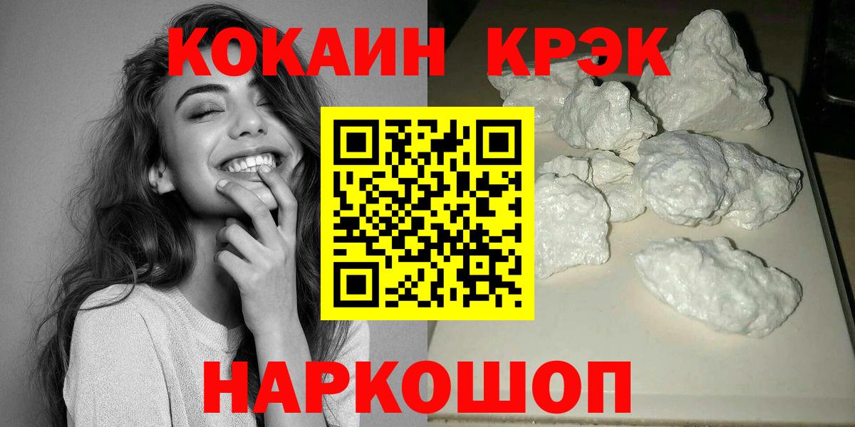 COCAIN  где купить наркоту  Вход с VPN  Нарьян-Мар  Cocaine FishScale 