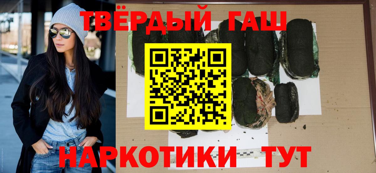 Нарьян-Мар  ГАШИШ  Вход с VPN  ГАШ VHQ 