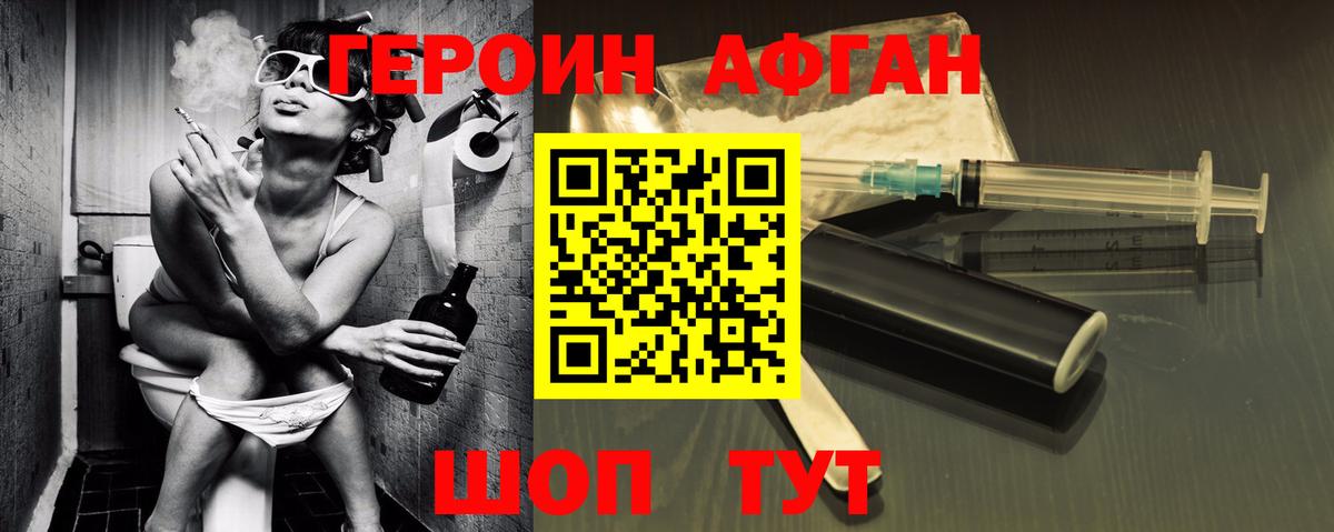 ГЕРОИН VHQ  Вход с VPN  Нарьян-Мар 