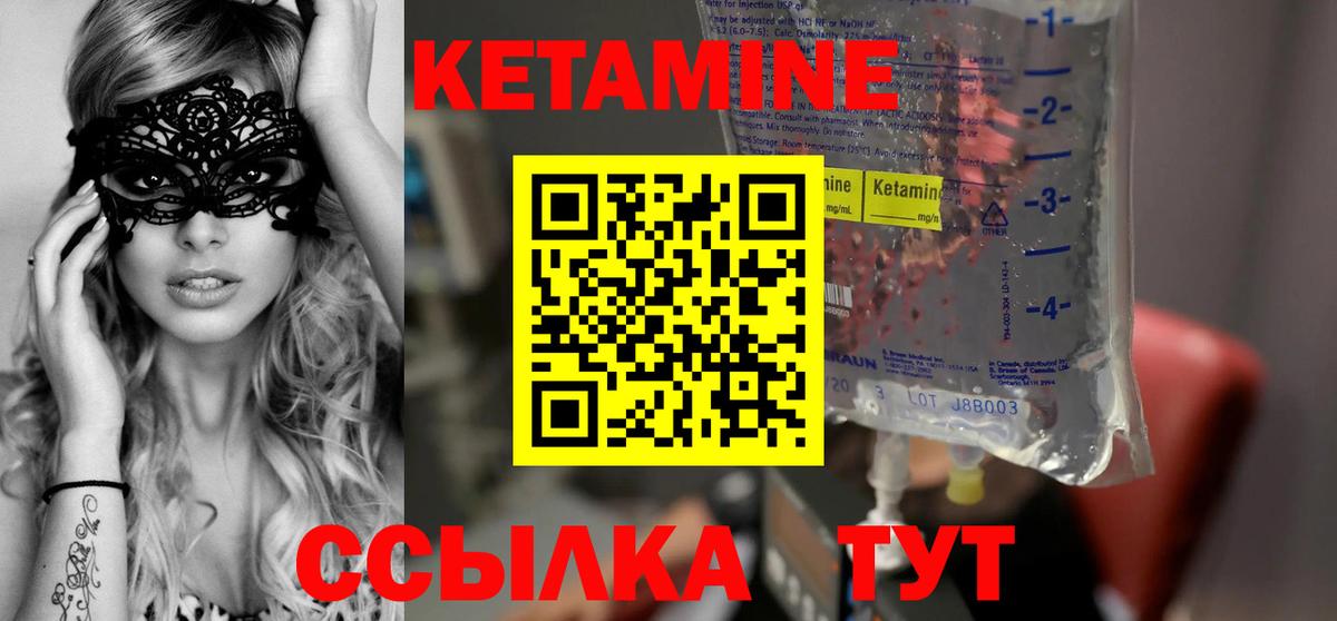 Кетамин ketamine Нарьян-Мар