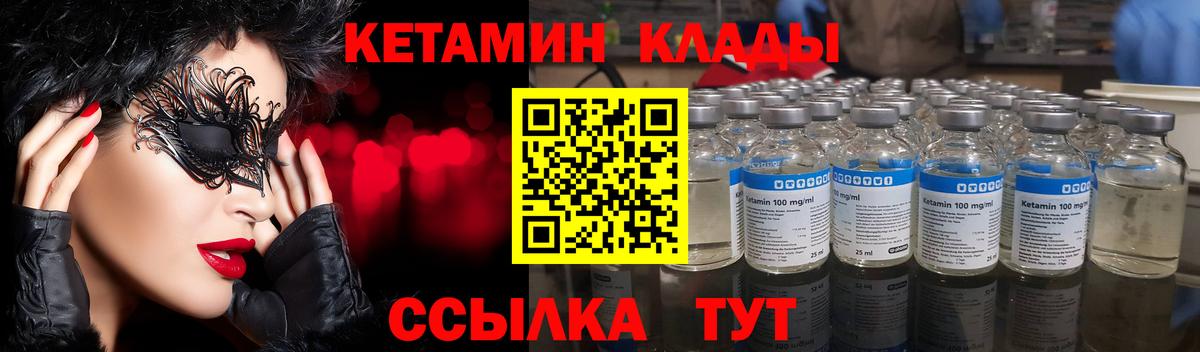 КЕТАМИН ketamine  Вход с VPN  Кетамин ketamine  Нарьян-Мар 
