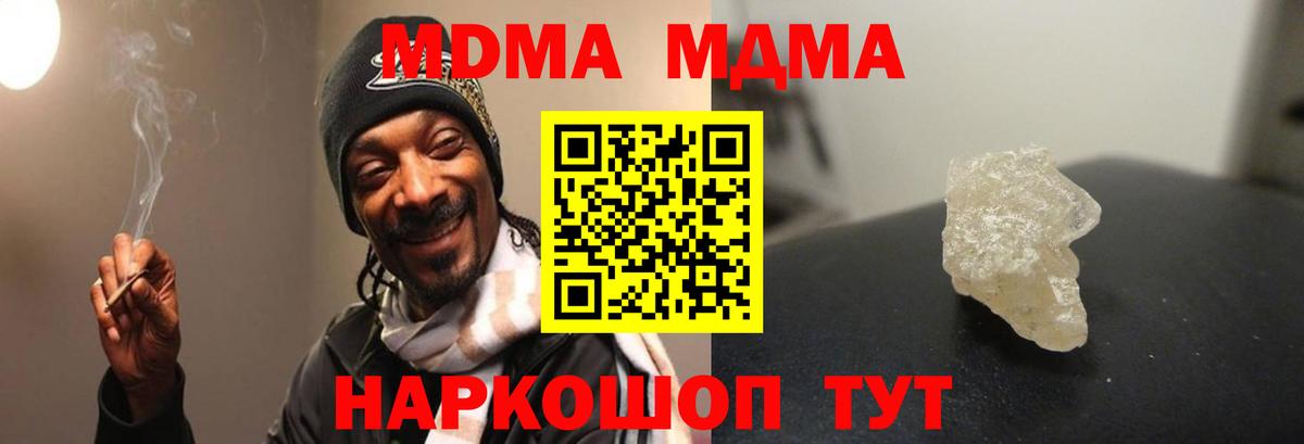 MDMA кристаллы  Вход с VPN  MDMA кристаллы  Нарьян-Мар 