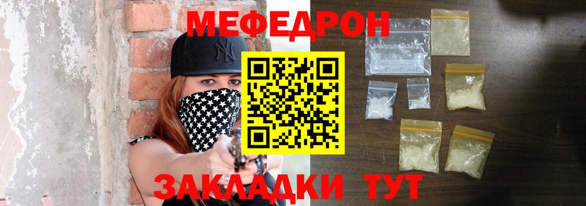 Нарьян-Мар  МЕФ мука  МЕФ  цены наркотик  Мефедрон  Вход с VPN 