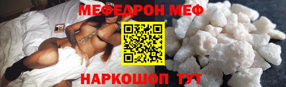 Меф мяу мяу Нарьян-Мар