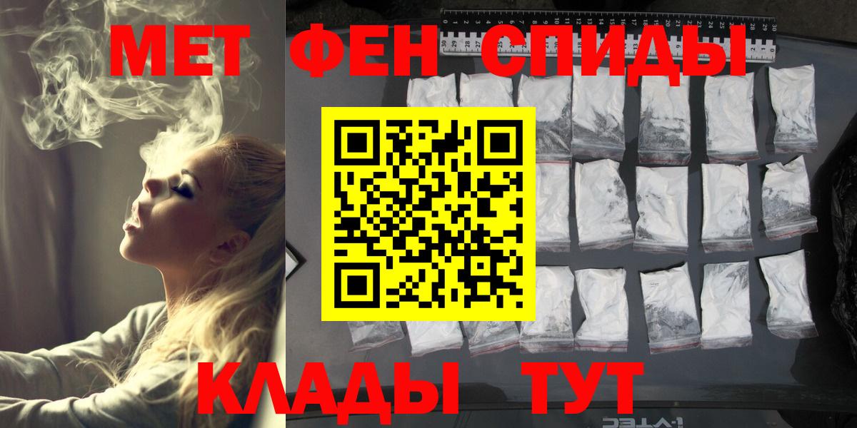 МЕТАМФЕТАМИН витя Нарьян-Мар