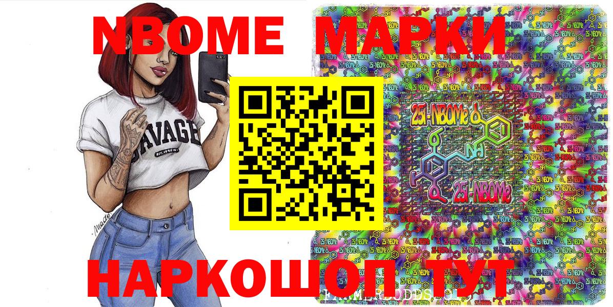 Марки NBOMe 1,5мг  Вход с VPN  Марки NBOMe  Нарьян-Мар 