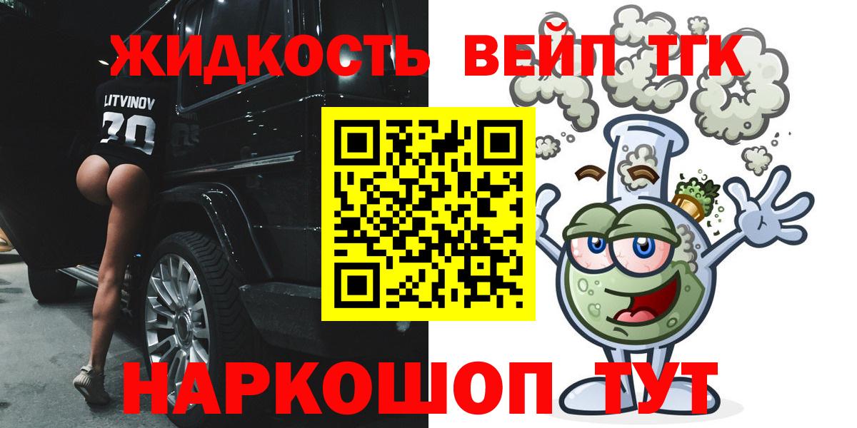 Нарьян-Мар  ТГК THC oil  Вход с VPN 