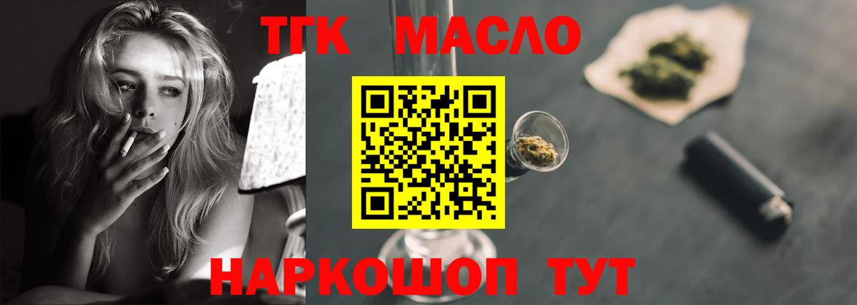 Дистиллят ТГК концентрат Нарьян-Мар
