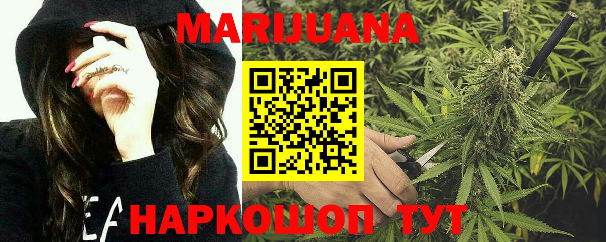 Нарьян-Мар  Шишки марихуана VHQ  Бошки марихуана сатива  Вход с VPN 